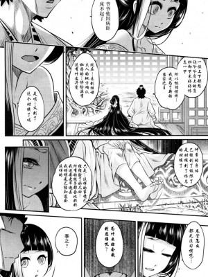 [三色坊(黒青郎君)]永遠娘系列 1-14_01_20