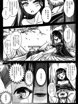 [三色坊(黒青郎君)]永遠娘系列 1-14_01_40