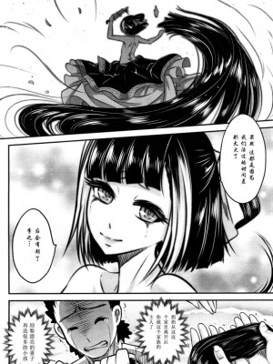 [三色坊(黒青郎君)]永遠娘系列 1-14_01_45