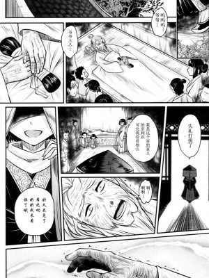 [三色坊(黒青郎君)]永遠娘系列 1-14_01_47