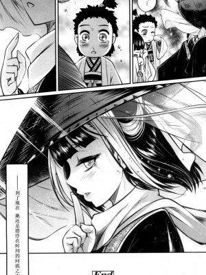 [三色坊(黒青郎君)]永遠娘系列 1-14_01_49