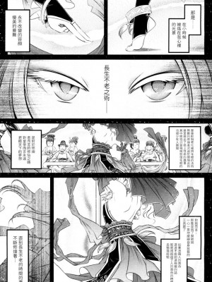 [三色坊(黒青郎君)]永遠娘系列 1-14_02_01