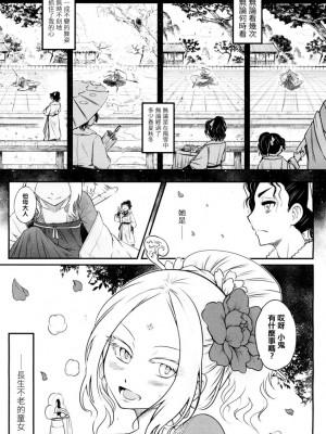 [三色坊(黒青郎君)]永遠娘系列 1-14_02_03