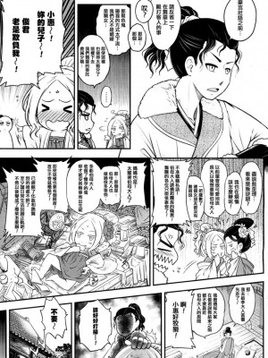 [三色坊(黒青郎君)]永遠娘系列 1-14_02_05