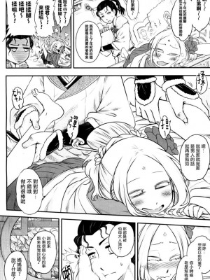 [三色坊(黒青郎君)]永遠娘系列 1-14_02_06