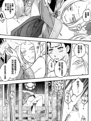 [三色坊(黒青郎君)]永遠娘系列 1-14_02_15