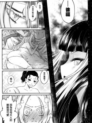 [三色坊(黒青郎君)]永遠娘系列 1-14_02_26