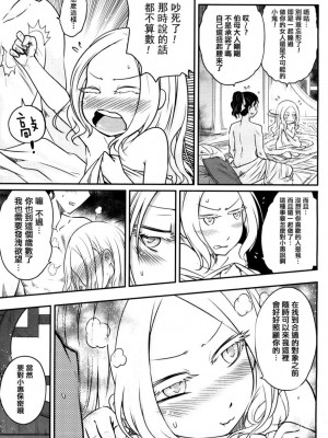 [三色坊(黒青郎君)]永遠娘系列 1-14_02_27