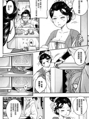 [三色坊(黒青郎君)]永遠娘系列 1-14_03_04