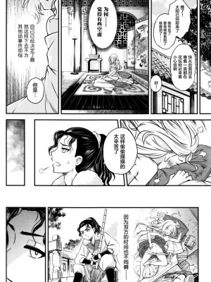 [三色坊(黒青郎君)]永遠娘系列 1-14_03_15