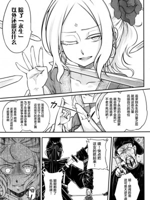 [三色坊(黒青郎君)]永遠娘系列 1-14_03_20