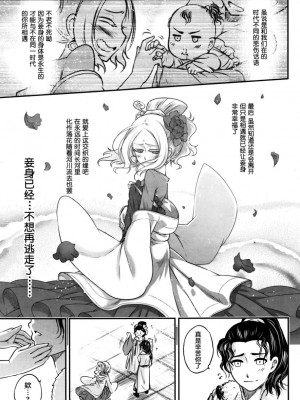 [三色坊(黒青郎君)]永遠娘系列 1-14_03_26