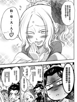 [三色坊(黒青郎君)]永遠娘系列 1-14_03_28