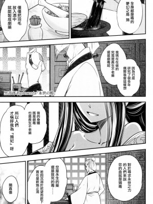 [三色坊(黒青郎君)]永遠娘系列 1-14_04_01