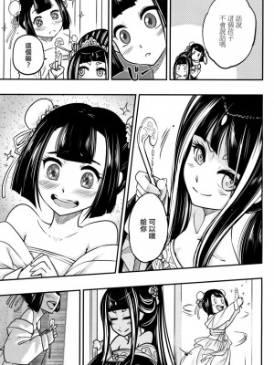 [三色坊(黒青郎君)]永遠娘系列 1-14_04_11