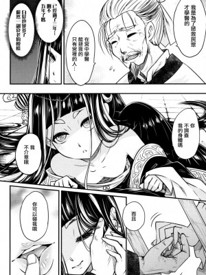 [三色坊(黒青郎君)]永遠娘系列 1-14_04_16