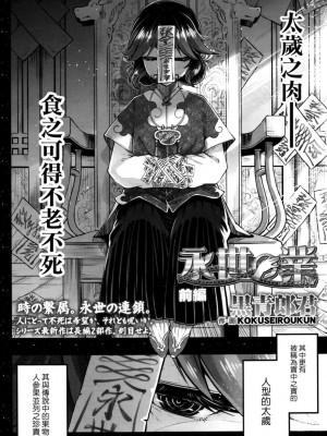 [三色坊(黒青郎君)]永遠娘系列 1-14_05_02