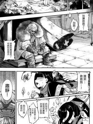 [三色坊(黒青郎君)]永遠娘系列 1-14_05_03