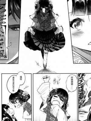 [三色坊(黒青郎君)]永遠娘系列 1-14_05_06