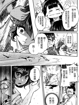 [三色坊(黒青郎君)]永遠娘系列 1-14_05_07