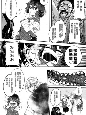 [三色坊(黒青郎君)]永遠娘系列 1-14_05_08