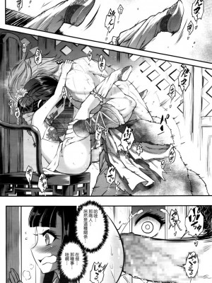 [三色坊(黒青郎君)]永遠娘系列 1-14_05_12