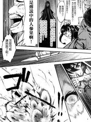 [三色坊(黒青郎君)]永遠娘系列 1-14_05_26