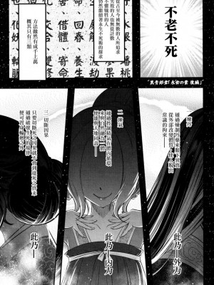 [三色坊(黒青郎君)]永遠娘系列 1-14_06_01