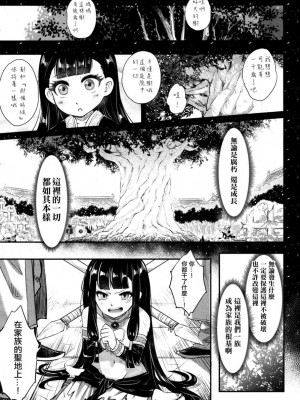 [三色坊(黒青郎君)]永遠娘系列 1-14_06_09