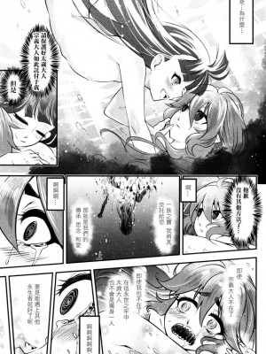 [三色坊(黒青郎君)]永遠娘系列 1-14_06_19