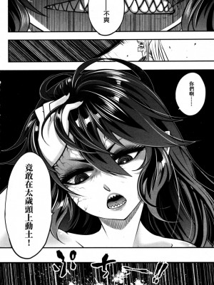 [三色坊(黒青郎君)]永遠娘系列 1-14_06_26