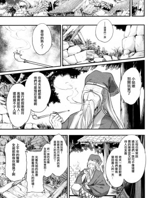 [三色坊(黒青郎君)]永遠娘系列 1-14_06_27