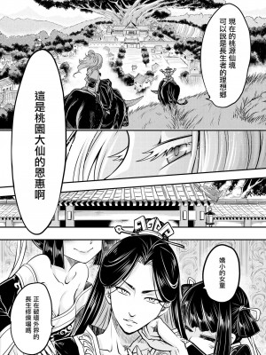 [三色坊(黒青郎君)]永遠娘系列 1-14_07_06