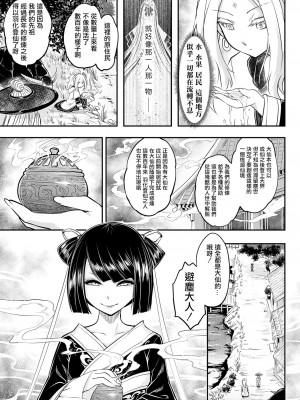 [三色坊(黒青郎君)]永遠娘系列 1-14_07_09