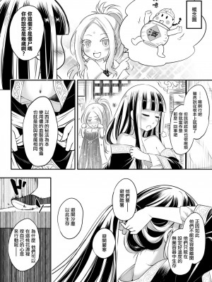 [三色坊(黒青郎君)]永遠娘系列 1-14_08_12