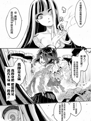 [三色坊(黒青郎君)]永遠娘系列 1-14_09_07