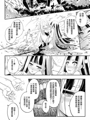 [三色坊(黒青郎君)]永遠娘系列 1-14_11_26
