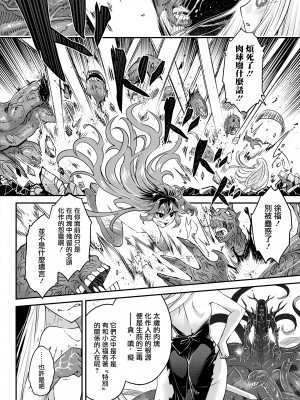 [三色坊(黒青郎君)]永遠娘系列 1-14_12_14