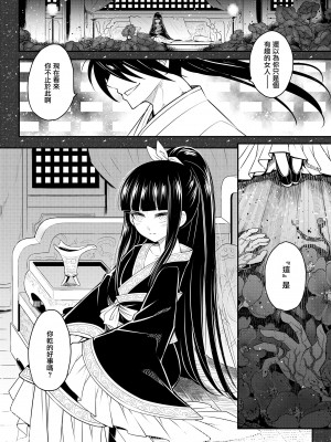 [三色坊(黒青郎君)]永遠娘系列 1-14_13_02