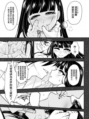 [三色坊(黒青郎君)]永遠娘系列 1-14_13_19