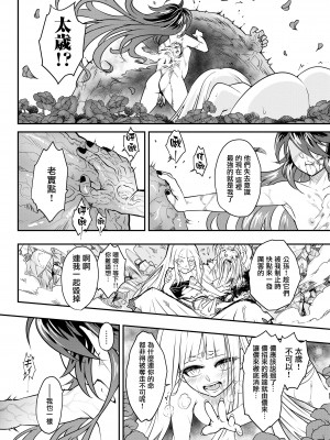 [三色坊(黒青郎君)]永遠娘系列 1-14_13_32