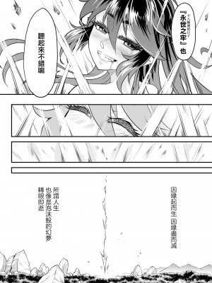 [三色坊(黒青郎君)]永遠娘系列 1-14_13_36