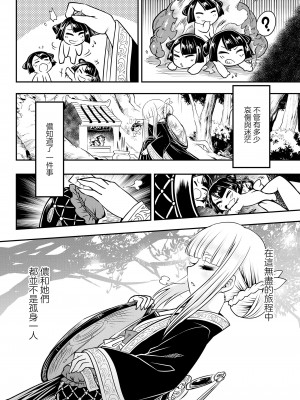 [三色坊(黒青郎君)]永遠娘系列 1-14_13_38