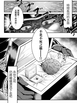 [三色坊(黒青郎君)]永遠娘系列 1-14_13_40