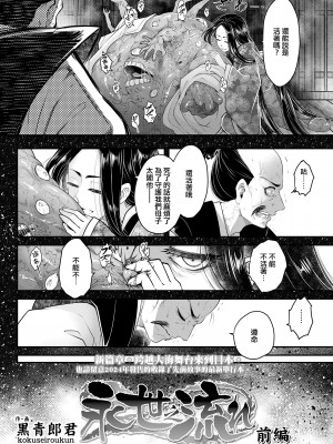 [三色坊(黒青郎君)]永遠娘系列 1-14_14_02