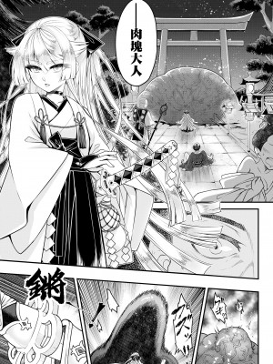 [三色坊(黒青郎君)]永遠娘系列 1-14_14_05