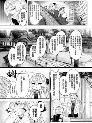 [三色坊(黒青郎君)]永遠娘系列 1-14_14_11