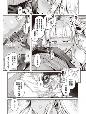 [Tabigarasu] いろめがね (COMIC 失楽天 2024年4月号) [Chinese] [Decensored] [Digital]_005