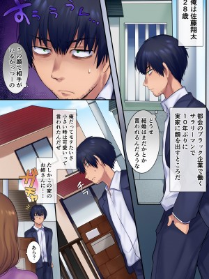 [やきそばぱんつ (柊ぽぷら、グランディア)] 過去に戻って憧れ_002