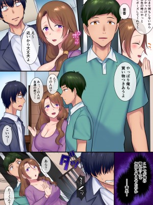 [やきそばぱんつ (柊ぽぷら、グランディア)] 過去に戻って憧れ_005